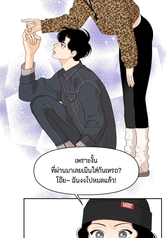 จริง ๆ แล้ว โอบารัมน่ะ… ตอนที่ 85 รูปที่ 44