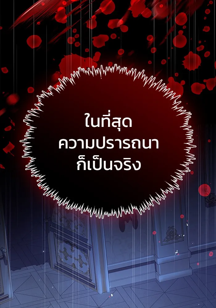 ผมไม่ได้เก่งอย่างที่คิด ตอนที่ 18 รูปที่ 119