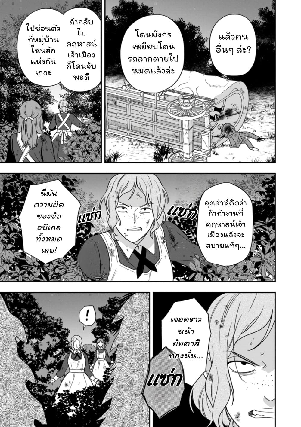 Manga-lc-com อ่านมังงะ อ่านการ์ตูน ออนไลน์ ฟรี Aisanai to Iwaremashite mo Moto Maou no Hakushaku Reijou wa  ตอนที่ 1 2 3 4 5 6 7 8 9 10 11 12 13 14 ฟรี ไม่มีโฆษณา Manga-lc - อ่าน มังงะ อ่าน การ์ตูน ออนไลน์ อ่านมังงะ ฟรี