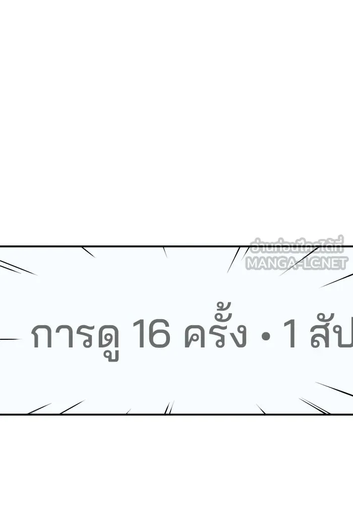ห้องเรียนสาวแสบ ตอนที่ 30 รูปที่ 39