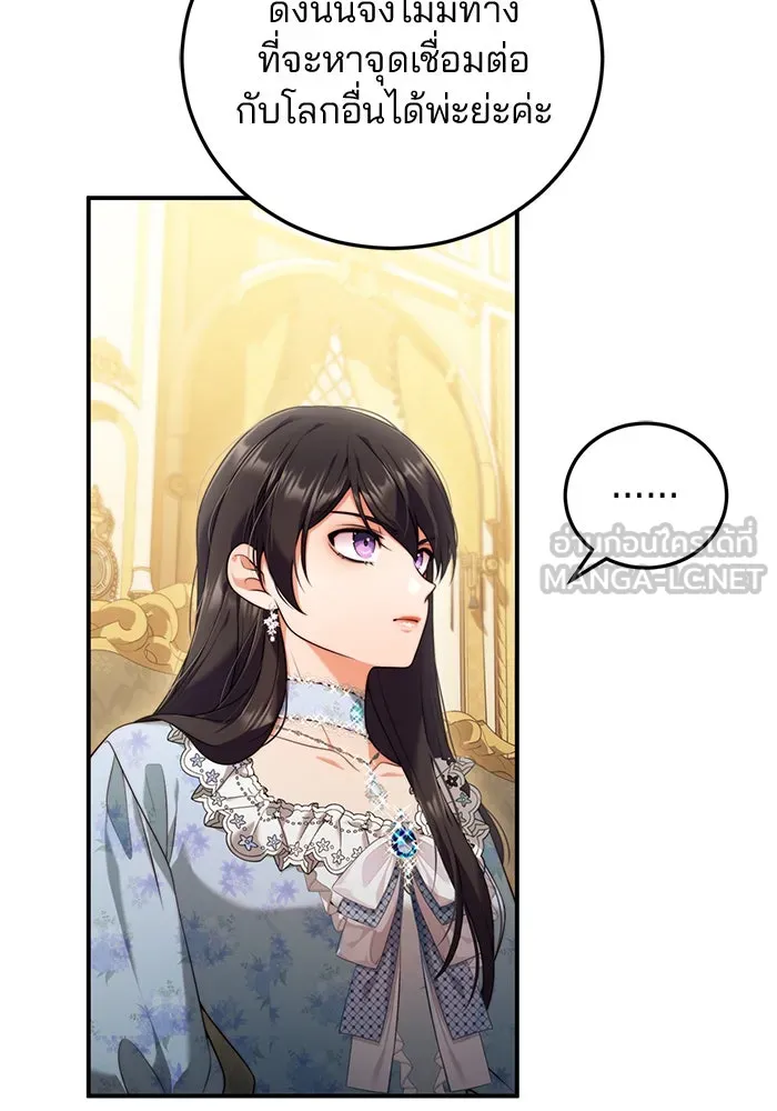 แผนหย่าสามีทรราช ตอนที่ 34 รูปที่ 54