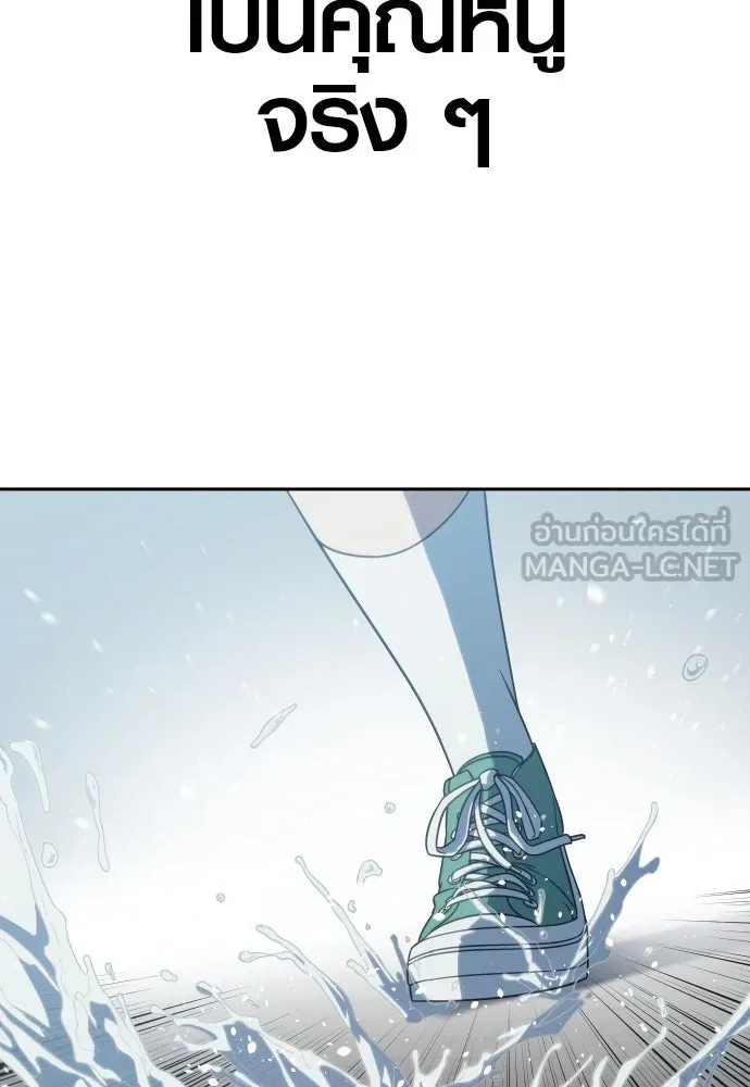 นักรบแช่แข็ง ตอนที่ 5 รูปที่ 156