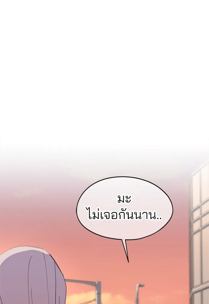 สวยเองนักเลงพอ ตอนที่ 27 รูปที่ 92