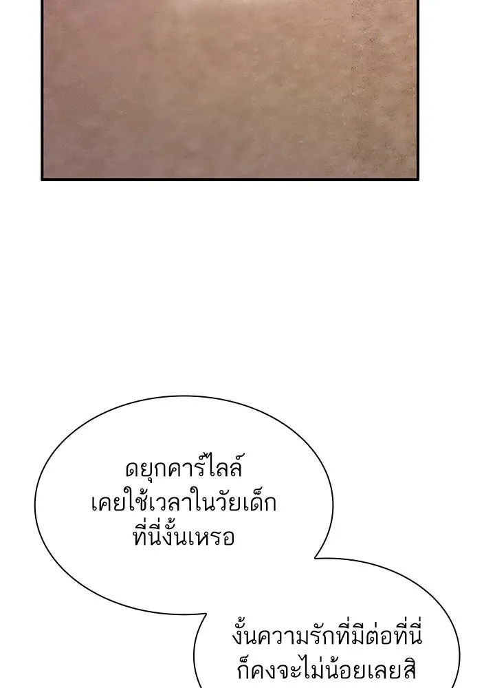 อดีตภรรยาของพระเอกหนุ่มจอมคลั่งรัก ตอนที่ 77 รูปที่ 47