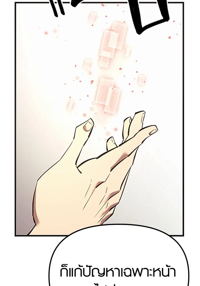 พลิกชะตาคว้าไอเทมระดับเทพ ตอนที่ 4 รูปที่ 128