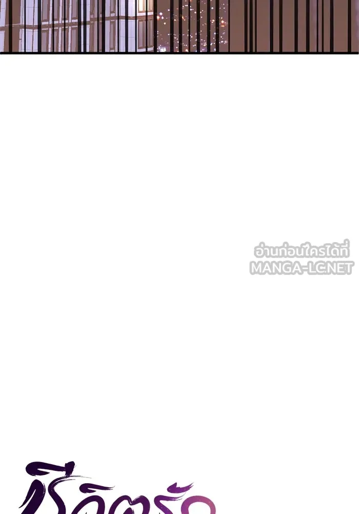 ชีวิตรักฉบับเดจาวู ตอนที่ 43 รูปที่ 21