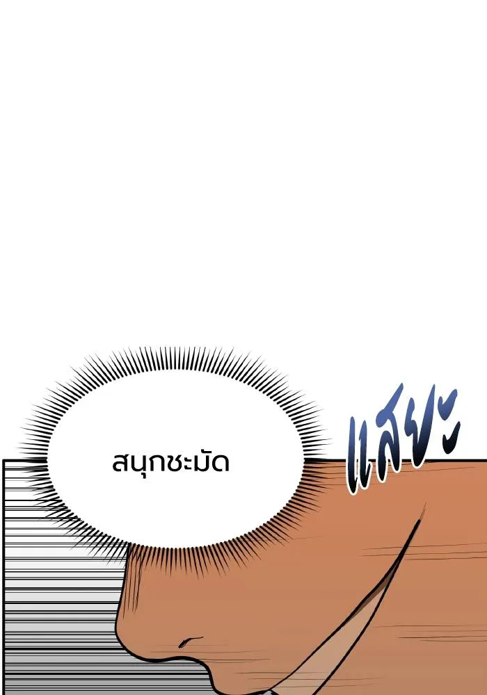 ราชาแห่งอ็อกทากอน ตอนที่ 33 รูปที่ 23