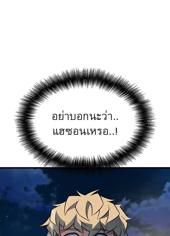 ราชาลานประลอง ตอนที่ 24 รูปที่ 82