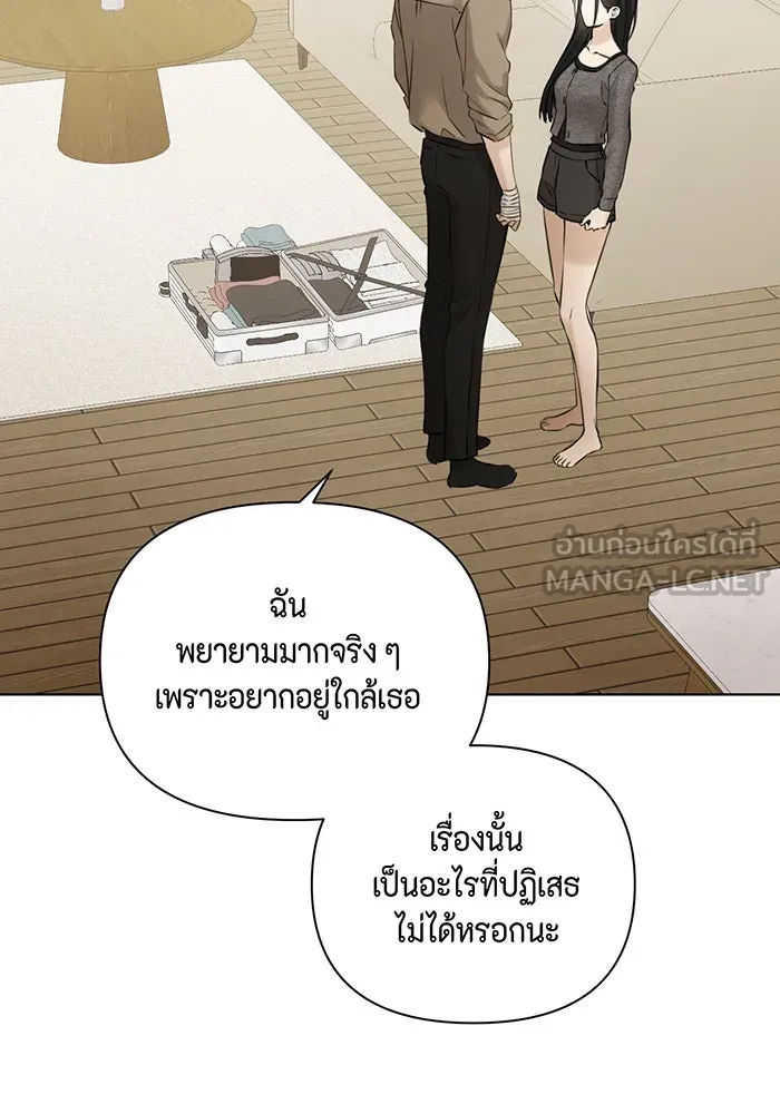 เพียงรุ่งอรุณ ตอนที่ 49 รูปที่ 9