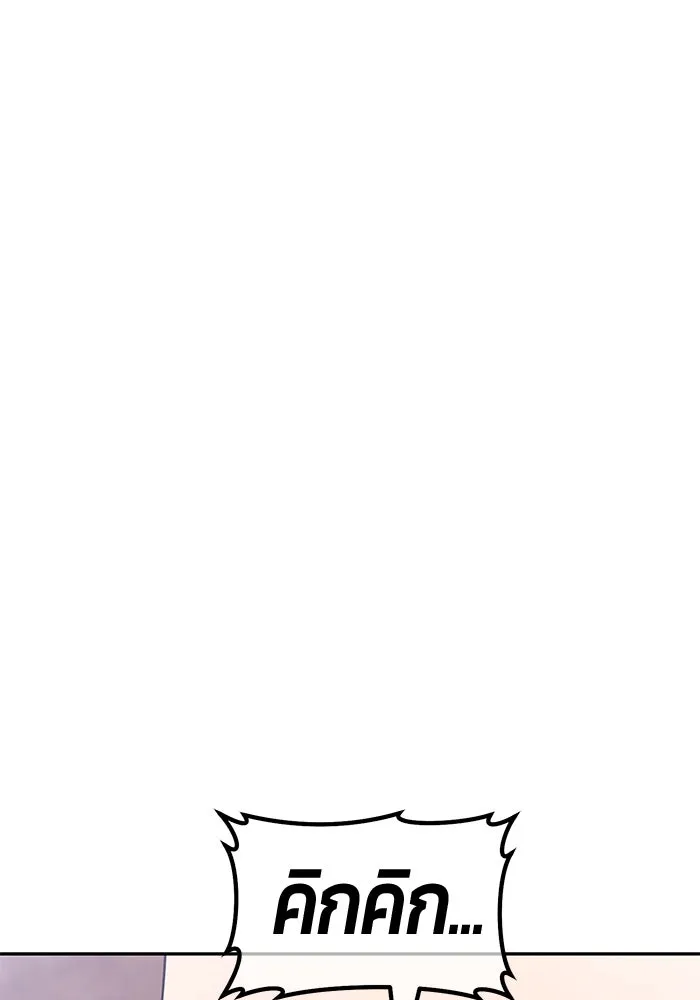 +99 ท่อนไม้พร้อมบวก ตอนที่ 57 ดิเมนชันอีตเตอร์ (5) รูปที่ 367