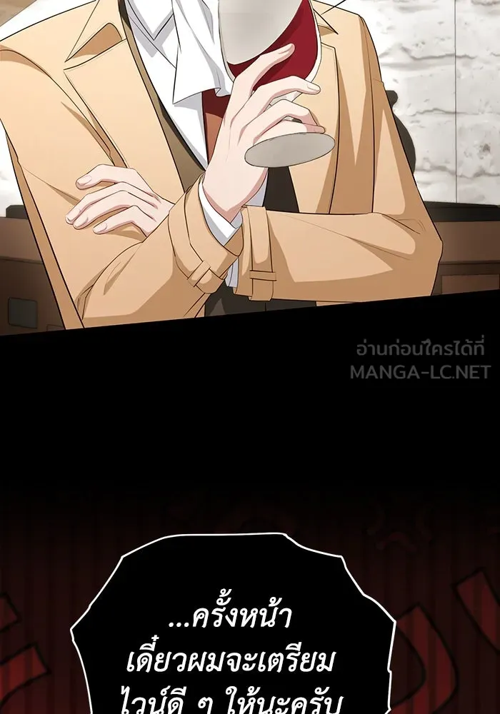 อยู่ดี ๆ ก็มีนางเอกนิยายเป็นเพื่อนบ้าน ตอนที่ 53 รูปที่ 78