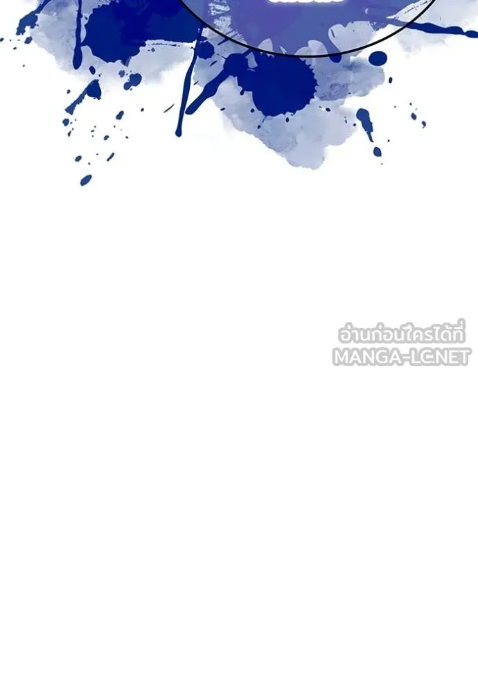 เพลเยอร์เลือดเทวะ ตอนที่ 90 รูปที่ 139