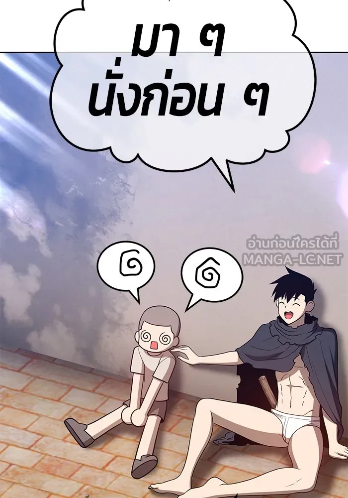 +99 ท่อนไม้พร้อมบวก ตอนที่ 34 รูปที่ 237