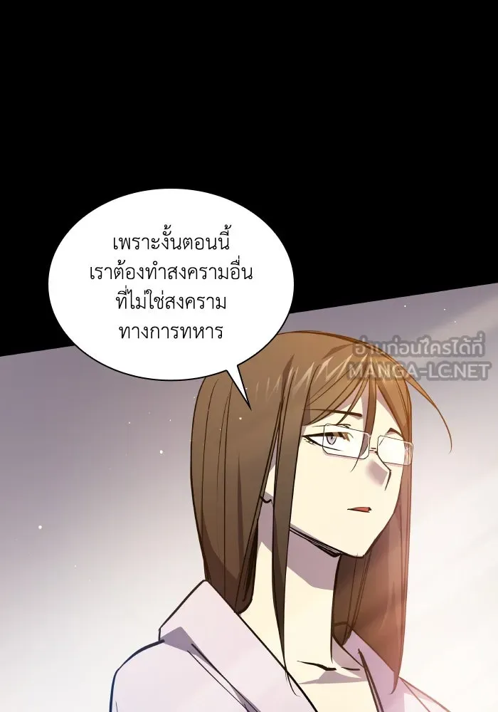 ฟิลเลียโรเซ่กับคำทำนายแห่งมงกุฎหนาม ตอนที่ 99 รูปที่ 84