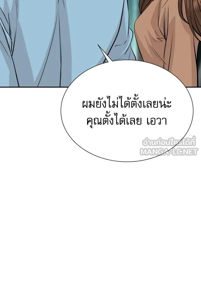 หลานอัจฉริยะ ตอนที่ 79 รูปที่ 20