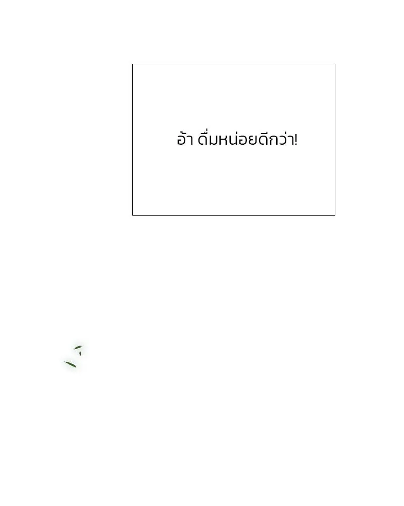 เซเรน่า ตอนที่ 59 รูปที่ 46