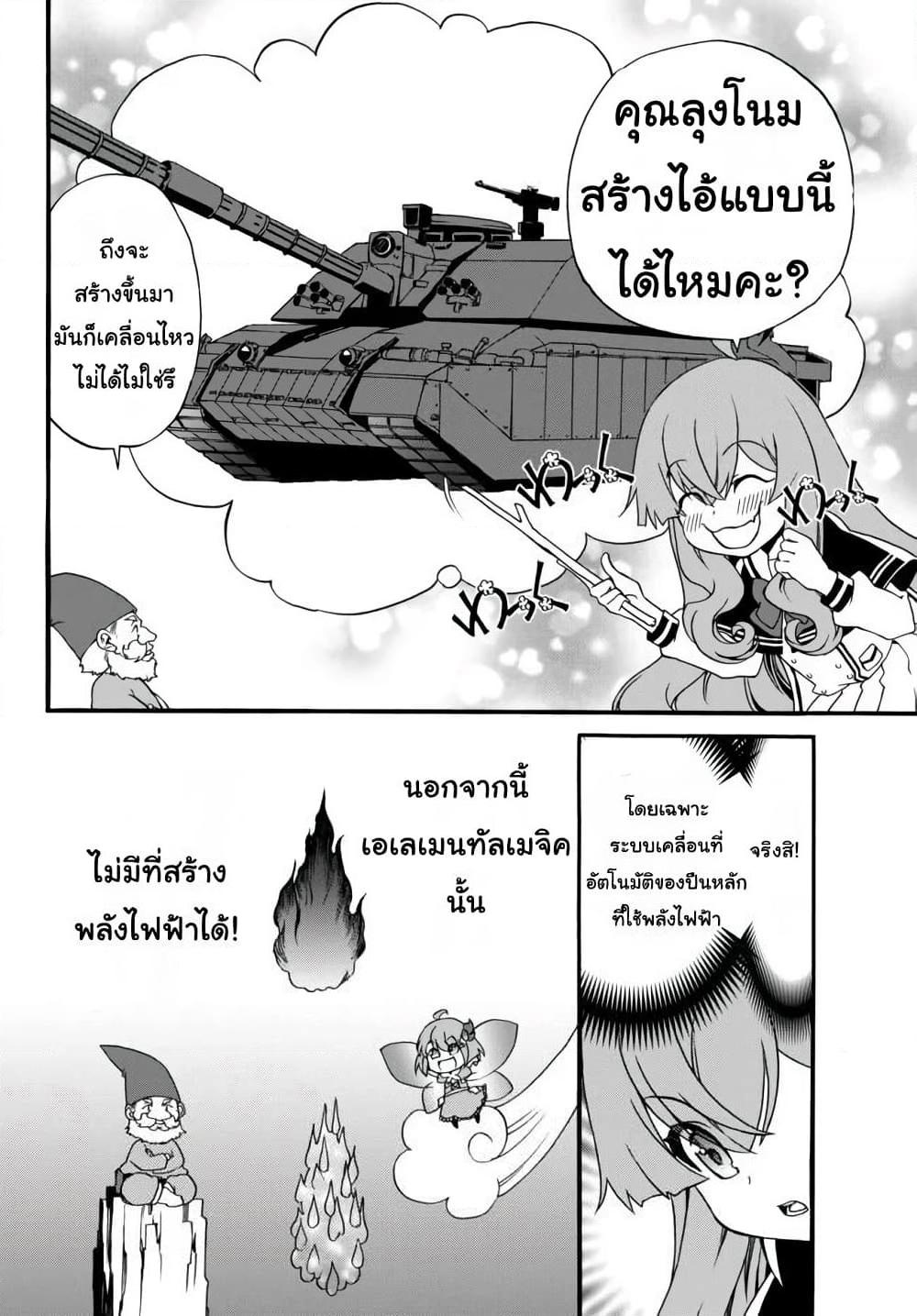 Manga-lc-com อ่านมังงะ อ่านการ์ตูน ออนไลน์ ฟรี The Villainess Will Crush Her Destruction End Through Modern Firepower โลลิปืนดุ ตอนที่ 1 2 3 4 5 6 7 8 9 10 11 12 13 14 ฟรี ไม่มีโฆษณา Manga-lc - อ่าน มังงะ อ่าน การ์ตูน ออนไลน์ อ่านมังงะ ฟรี