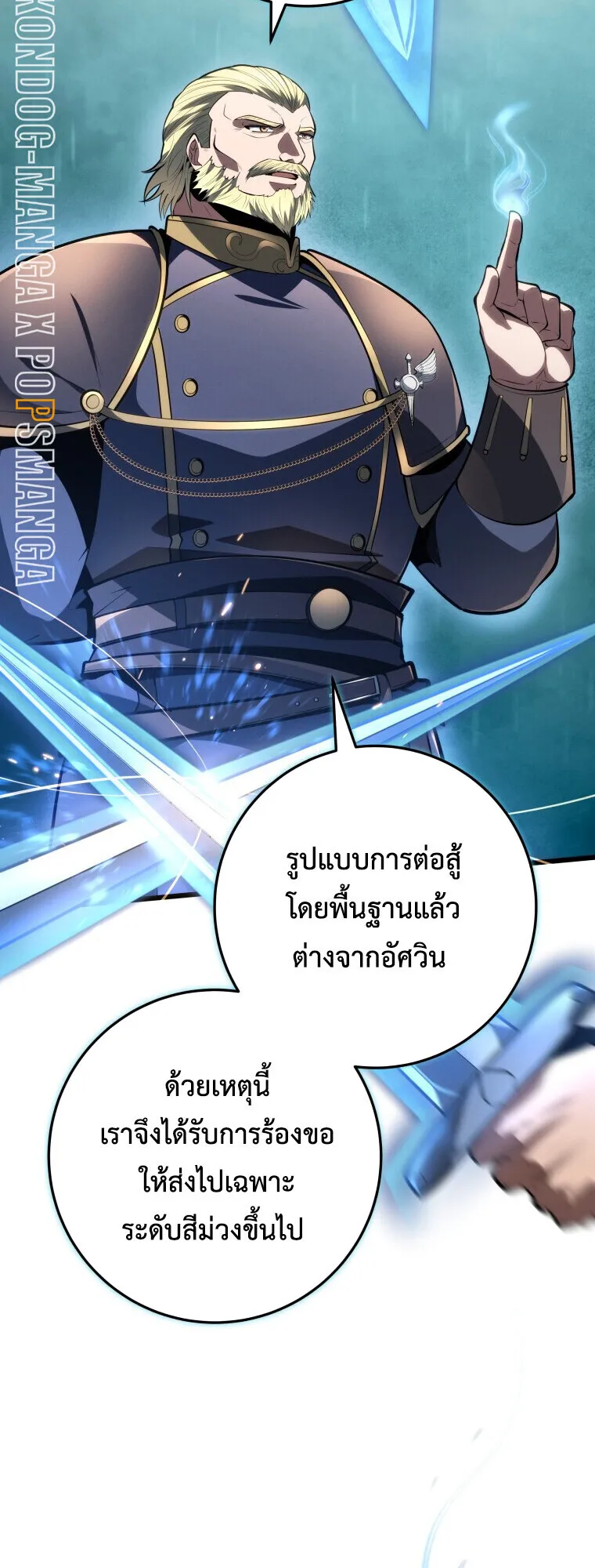 A Dragonslayer_s Peerless Regression ตอนที่ ตอนที่ 63 รูปที่ 44