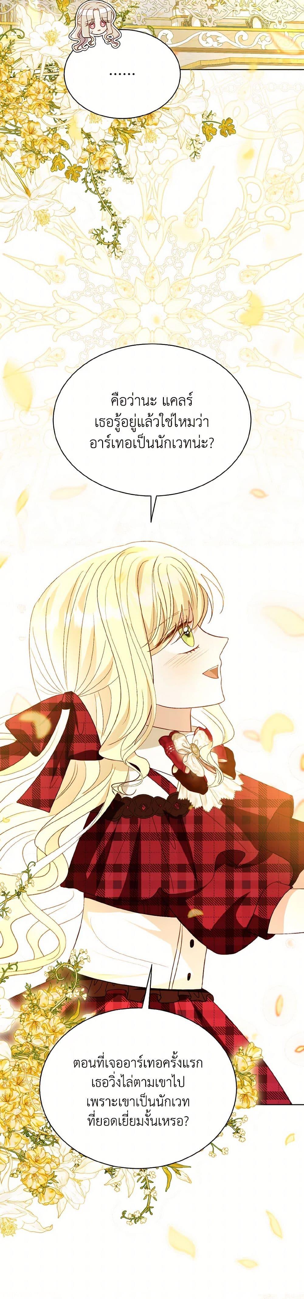 Manga-lc-com อ่านมังงะ อ่านการ์ตูน ออนไลน์ ฟรี My Father, the Possessive Demi-God ตอนที่ 1 2 3 4 5 6 7 8 9 10 11 12 13 14 ฟรี ไม่มีโฆษณา Manga-lc - อ่าน มังงะ อ่าน การ์ตูน ออนไลน์ อ่านมังงะ ฟรี