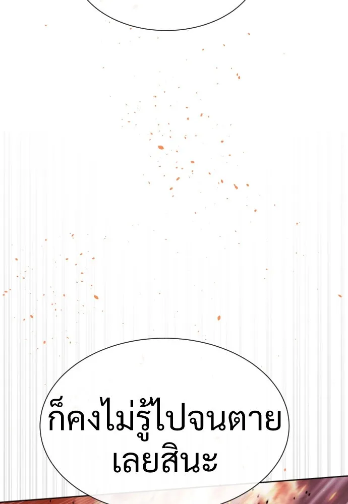 นักฆ่าย้อนวัย ตอนที่ 35 รูปที่ 35