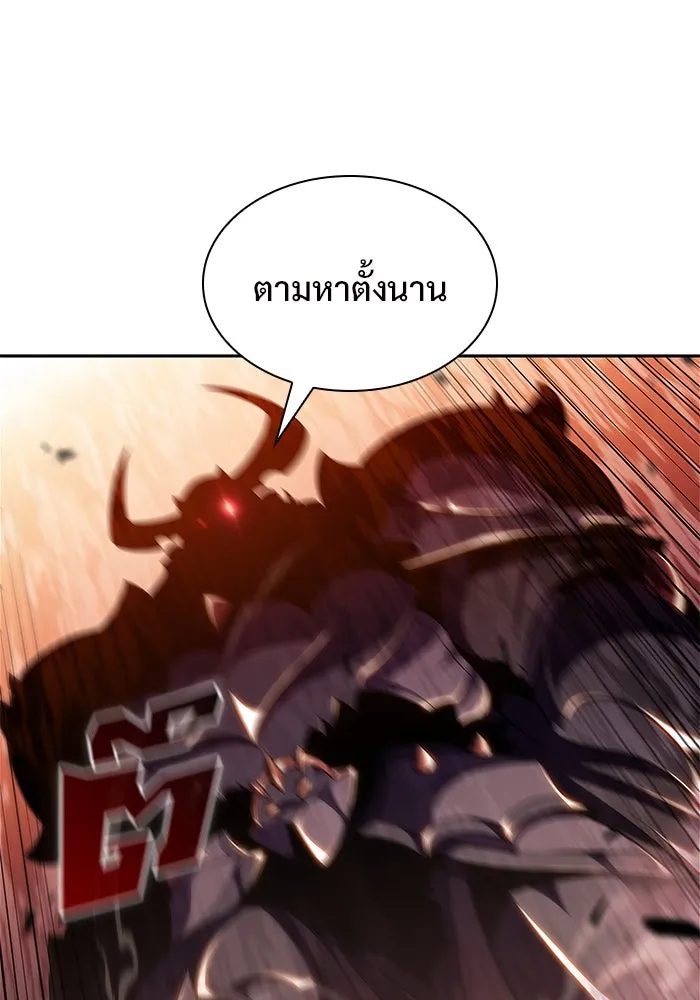 ผู้เล่นหน้าใหม่เลเวลแมกซ์ ตอนที่ 118 เต็มไปด้วยโทรศัพท์ (1) รูปที่ 143