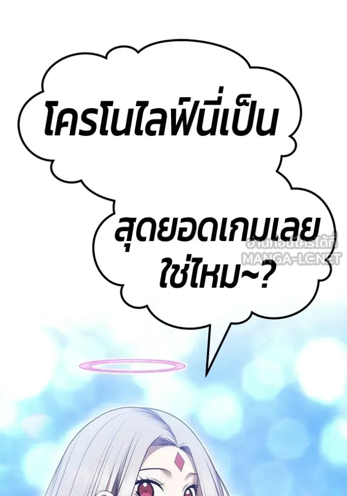 +99 ท่อนไม้ ตอนที่ 196 รูปที่ 150