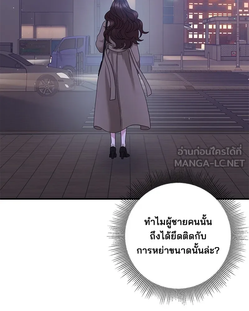 สามีที่ไม่ได้ขอ ตอนที่ 41 รูปที่ 33