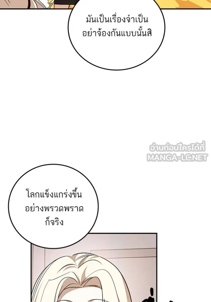 Return to Player ตอนที่ 181 รูปที่ 96