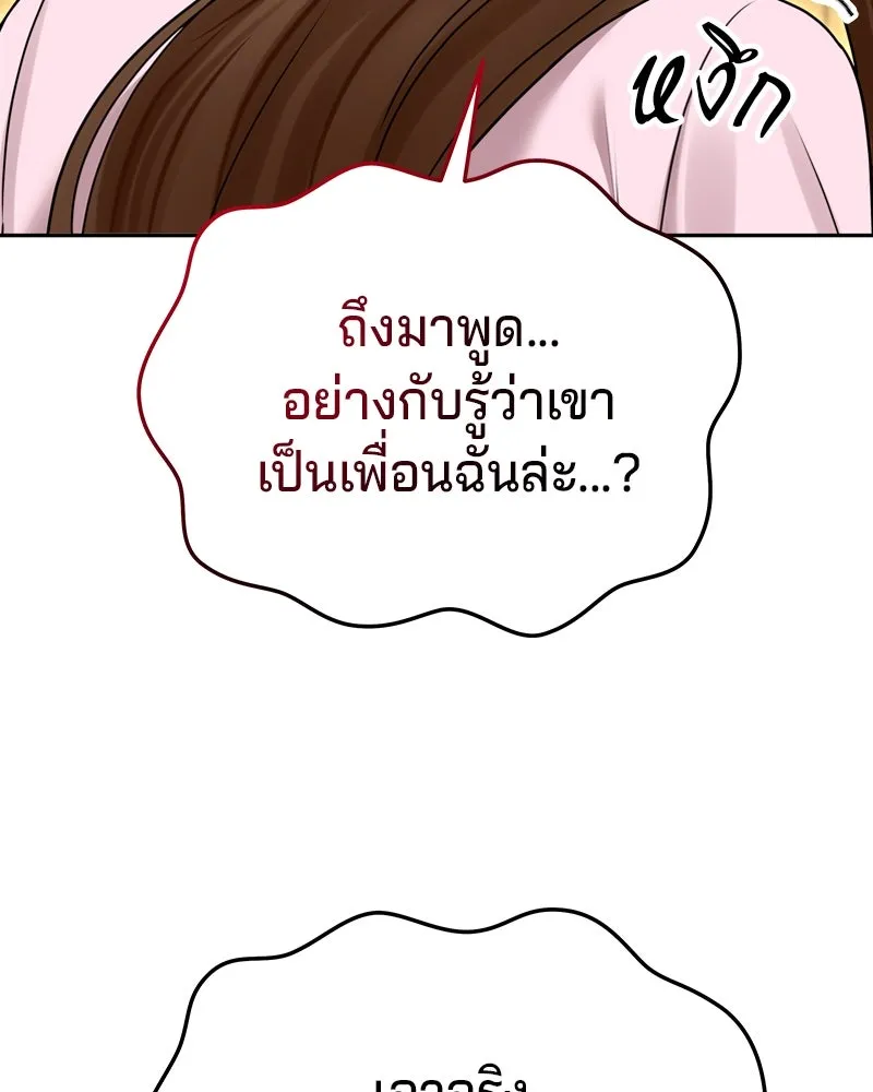 จ้า แม่คนสวย ตอนที่ 30 รูปที่ 137