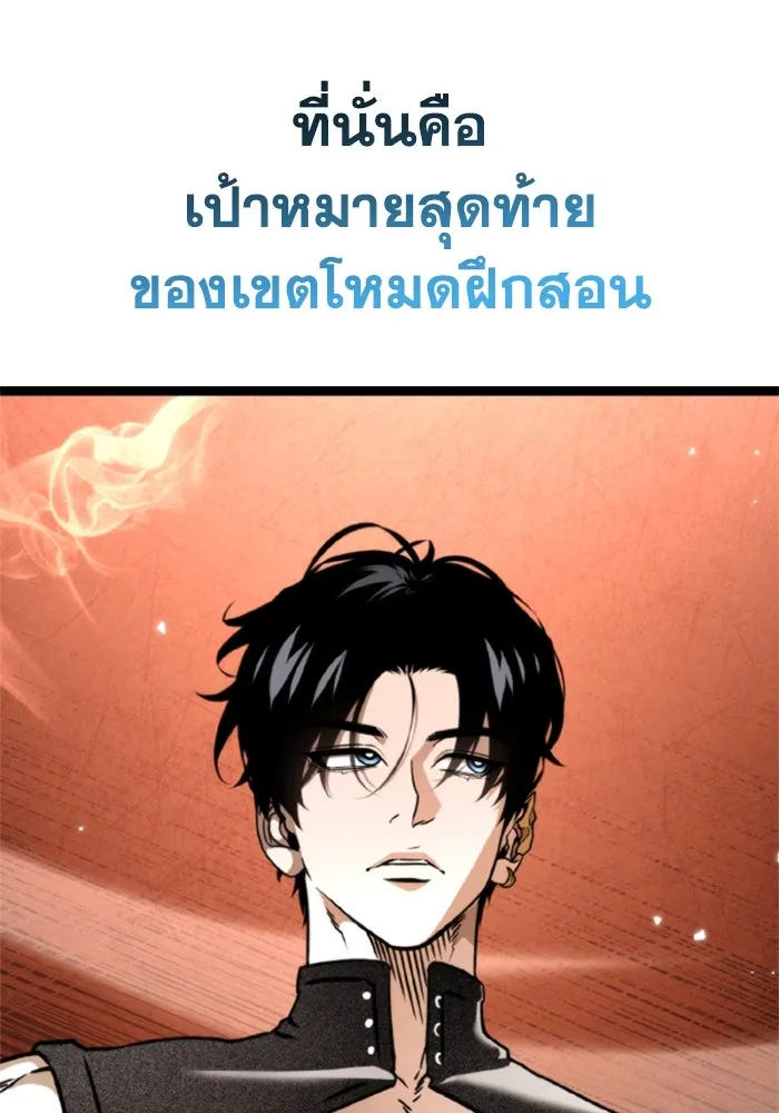 การแข่งขันของผู้เกิดใหม่ ตอนที่ 38 รูปที่ 22