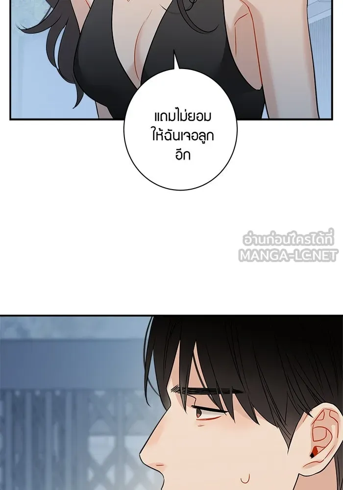 Good Gosh Daddy ตอนที่ 3 พี่สาว รูปที่ 54