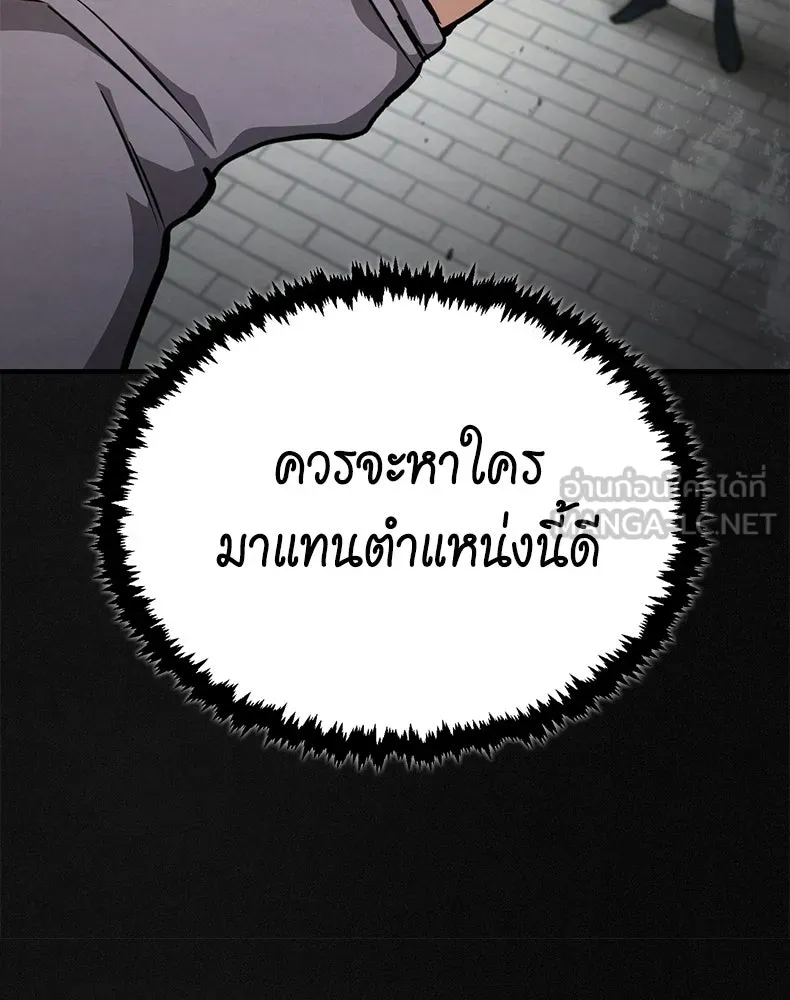 กำปั้นราชันคืนชีพ ตอนที่ 6 รูปที่ 21
