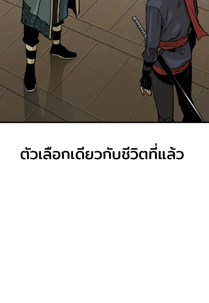 เส้นทางสู่เทพมาร ตอนที่ 16 รูปที่ 124