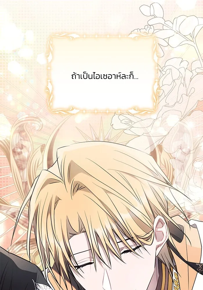 แอชสตาร์ต ตอนที่ 89 รูปที่ 46