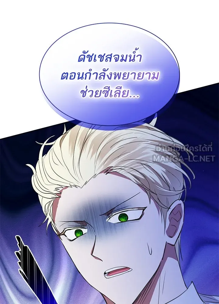 อดีตภรรยาของพระเอกหนุ่มจอมคลั่งรัก ตอนที่ 40 รูปที่ 39