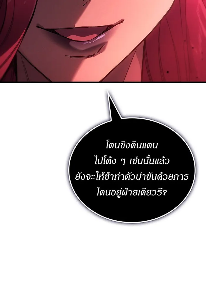 เกิดใหม่พร้อมพลังแห่งราชัน ตอนที่ 131 รูปที่ 55