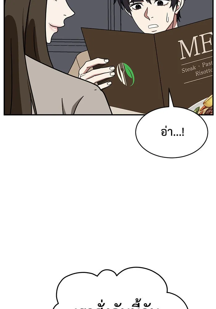 ช่วยเปลี่ยนฉันที ตอนที่ 158. ซองคโยบิน 7 รูปที่ 73