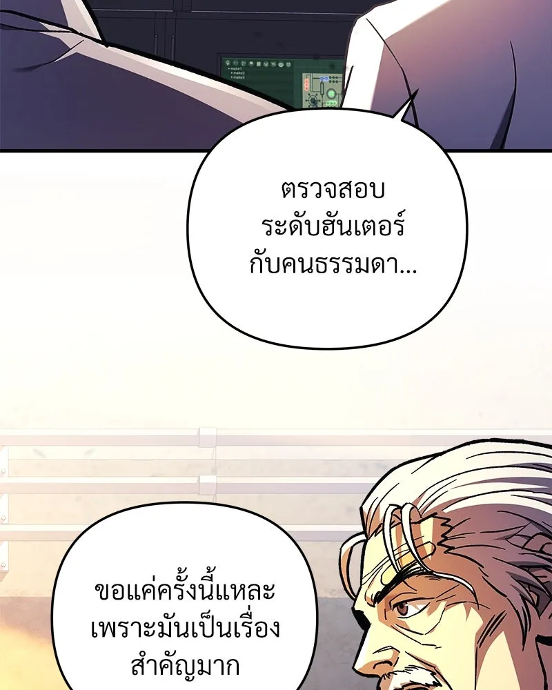 สัปดาห์นี้งดอัปตอนใหม่ ตอนที่ 34 รูปที่ 62