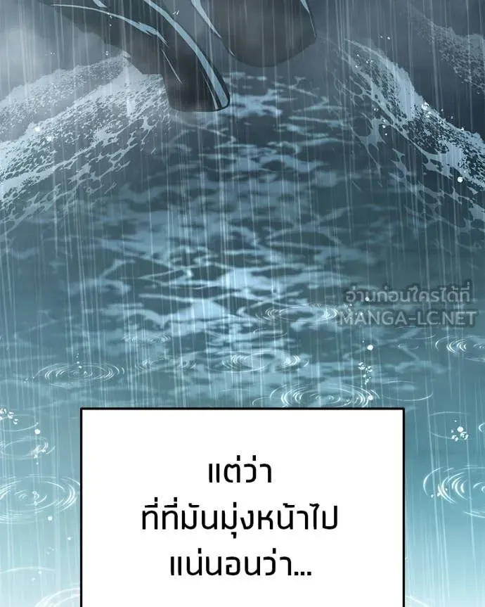 โทษที พื้นที่นี้ ตอนที่ 49 รูปที่ 21