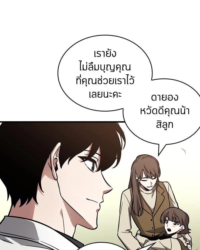 Omniscient Reader อ่านชะตาวันสิ้นโลก ตอนที่ 31 สุสานบทละคร (4) รูปที่ 20