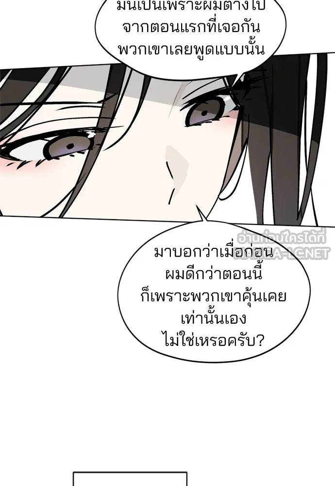 สวยเองนักเลงพอ ตอนที่ 60 รูปที่ 21