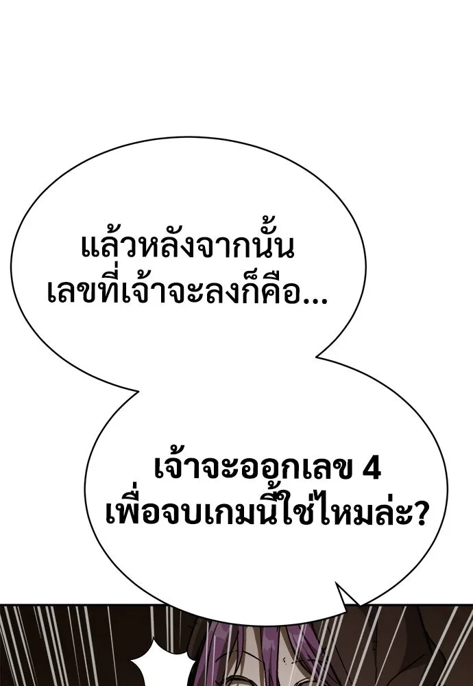 ผู้พิทักษ์เถื่อนแห่งยุคกลาง ตอนที่ 9 รูปที่ 49