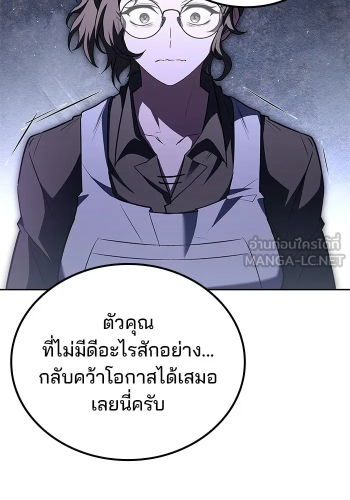 ครัวจอมเวท ตอนที่ 103 รูปที่ 108