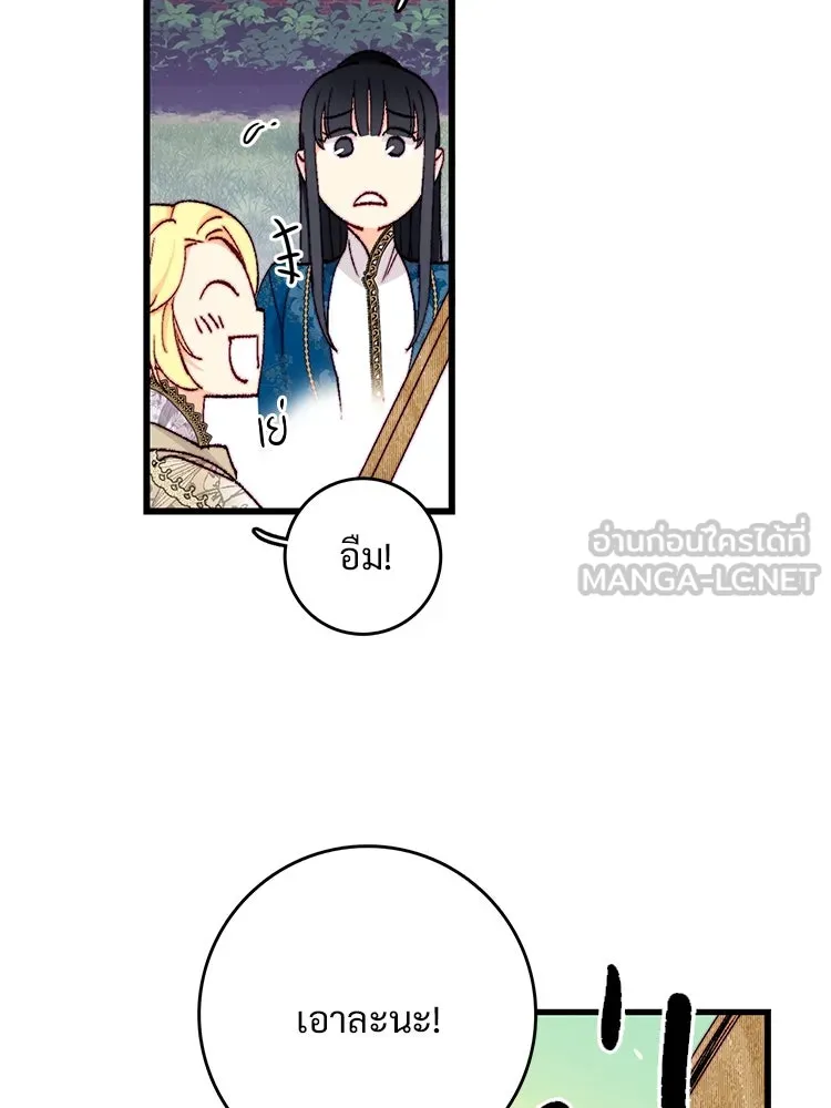 Bring the Love ตอนที่ 147 รูปที่ 33