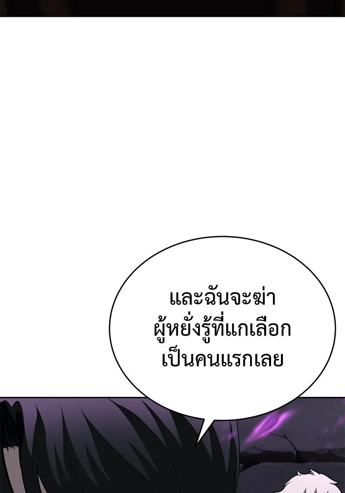 การกลับมาของทรราชวันสิ้นโลก ตอนที่ 3 รูปที่ 163