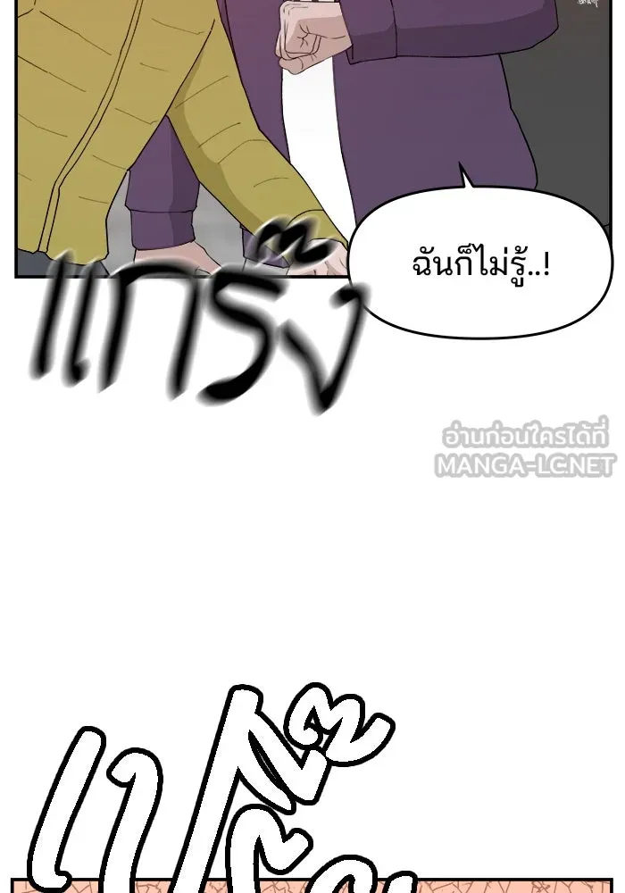 ห้องเรียนสาวแสบ ตอนที่ 50 รูปที่ 21