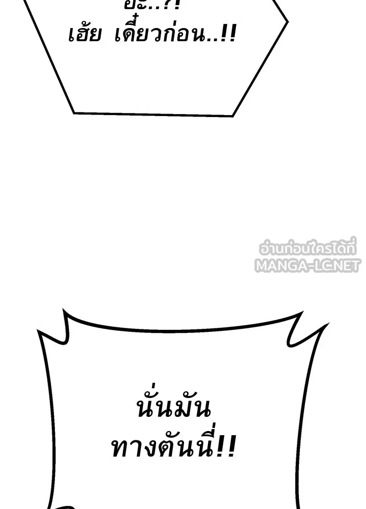 ราชาลานประลอง ตอนที่ 49 รูปที่ 108