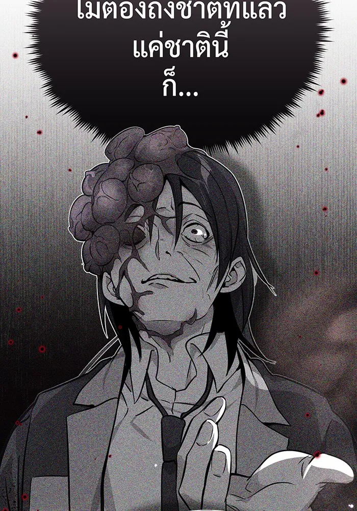 จอมเวทเกิดใหม่ในรอบ 66666 ปี ตอนที่ 95 รูปที่ 98