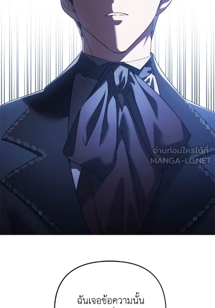 ราชินีจอมมาร ตอนที่ 76 รูปที่ 21