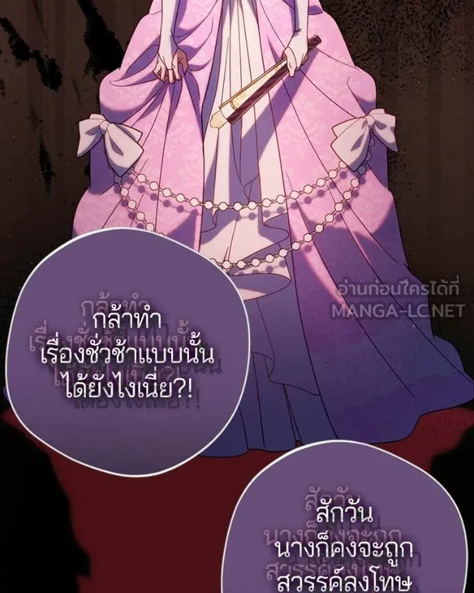 ถ้าเป็นนางร้าย ตอนที่ 36 รูปที่ 36